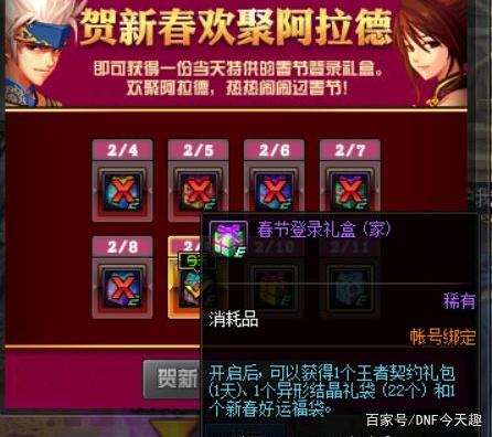 改版地下城私服 改版地下城私服