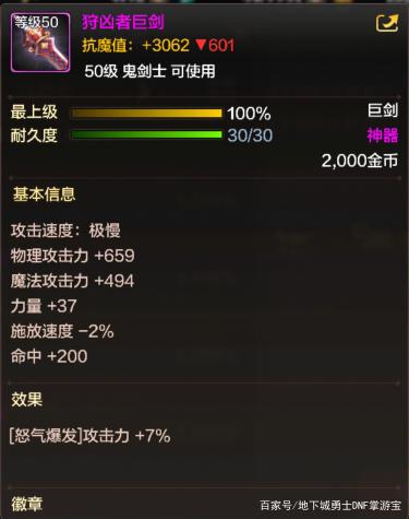有没有好的地下城私服 有没有好的地下城私服