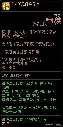 无限点卷的DNF公益服发布网(超值福利,畅玩DNF的最佳选择) 无限点卷的DNF公益服发布网(超值福利,畅玩DNF的最佳选择)