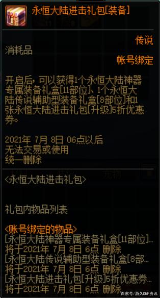 找dnf公益服发布网推荐,如何找到稳定的
