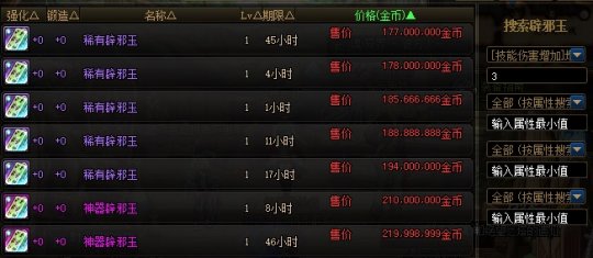 有没有好的地下城私服 有没有好的地下城私服