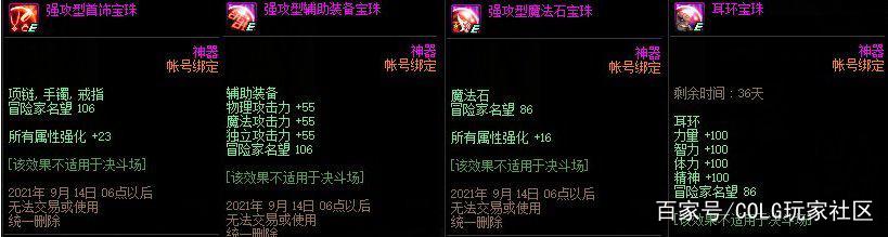 最新地下城私服修仙超变(地下城与勇士佧修派) 最新地下城私服修仙超变(地下城与勇士佧修派)